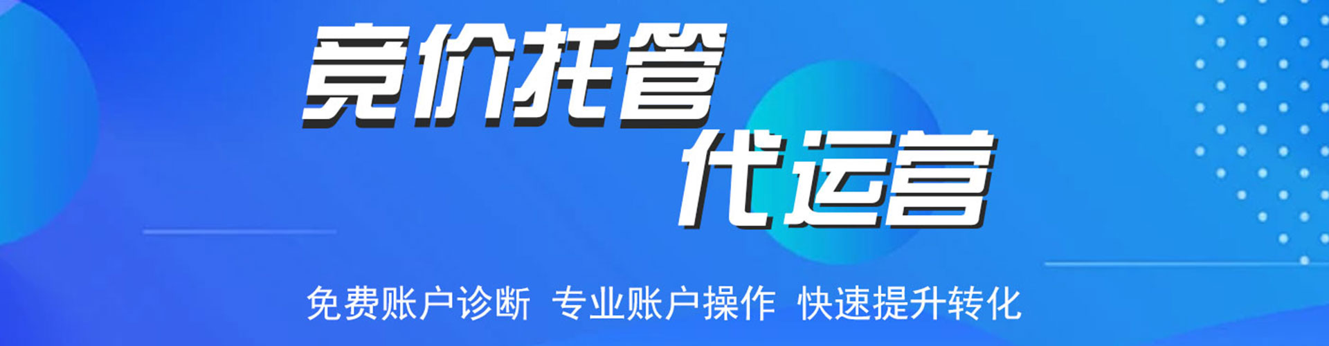 桃源竞价推广
